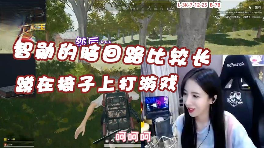 绝地求生：智勋的脑回路比较长居然是这个原因！智勋莫名躺枪