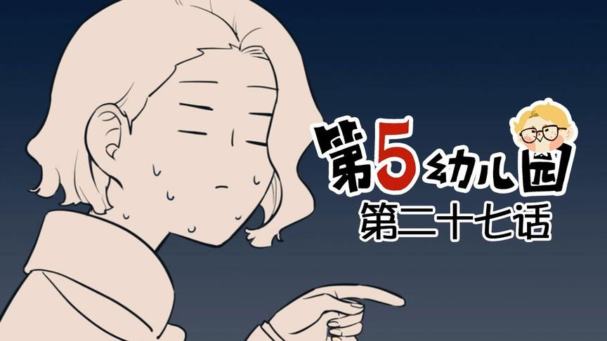 第五幼儿园，圣诞？万圣？塔塔分不清楚