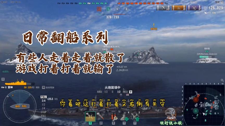 战舰世界：日常下饭系列之--雷神表示我也无能为力啊？