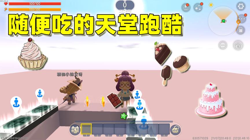 迷你世界：粉丝送半拉天堂跑酷，原来吃不完的美食就是半拉的天堂