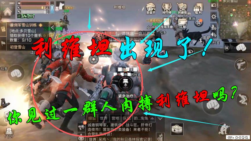 明日之后：7级庄园才能进的多贝雪山，BOSS利维坦出现了！