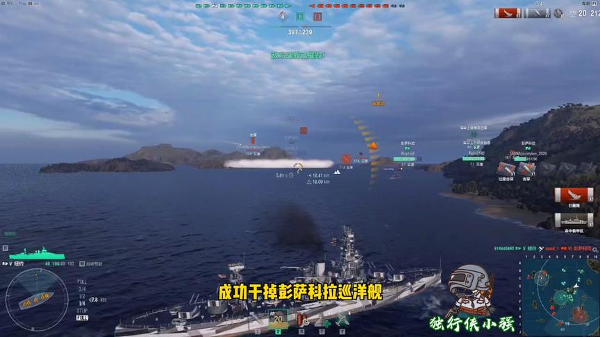 独行侠小强：纽约战列舰梦幻开局！打掉彭萨科拉，达拉斯难兄难弟