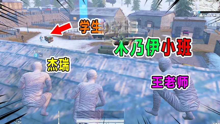 兜兜大小姐：我们是由学生党组成的木乃伊小班，有人要加入吗？