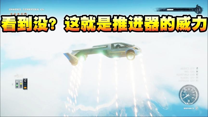 小林 正当防卫4 推进器的推力有多大？推一辆车上天轻轻松松！