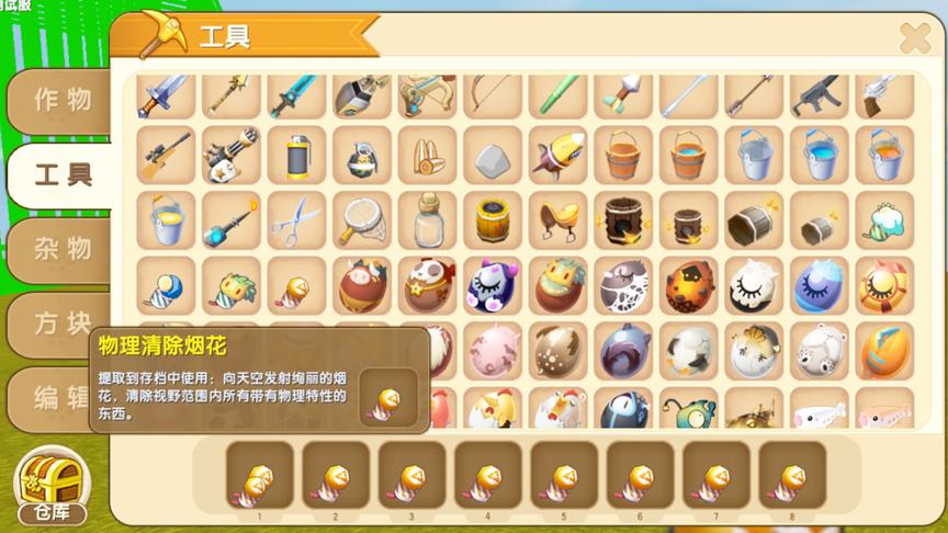 迷你世界：更新“物理清除烟花”！新版烟花，能清除所有物理方块