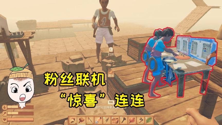 木筏求生13：柚甄农场又添新成员？“惊喜”连连！