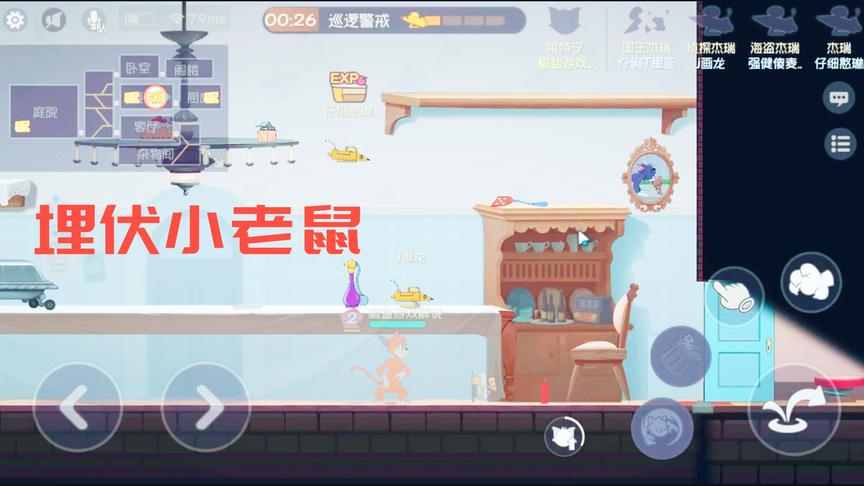 猫和老鼠手游：机械老鼠千万不要贪心，经验蛋糕不要也罢