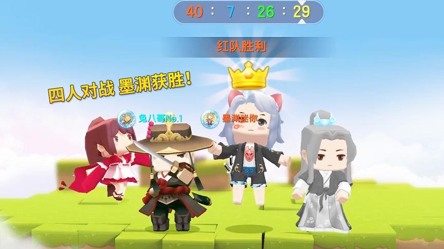 迷你世界：四人对战，小笼包占据有利位置，以40分的好成绩获胜