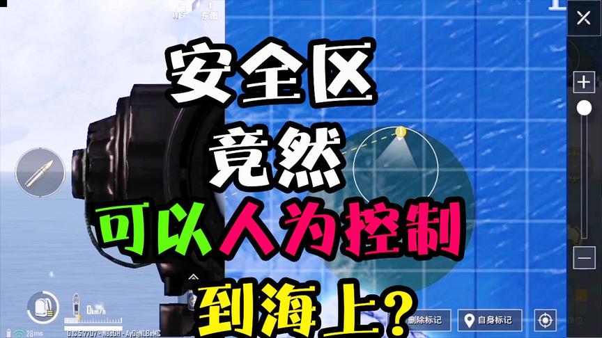 和平精英：决赛圈竟能用这个方法刷海里去？亲身试验后有却新发现