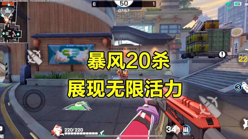 《王牌战士》CH明明解说：暴风20杀，展现无限活力