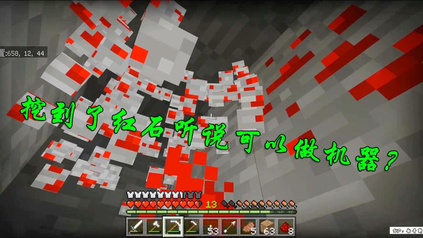 我的世界基岩生存9：挖到了红石听说可以做机器？