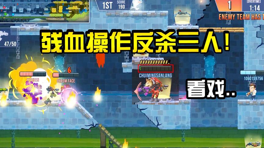 剧毒游戏：误闯敌方高地1V3,完美走位残血三杀