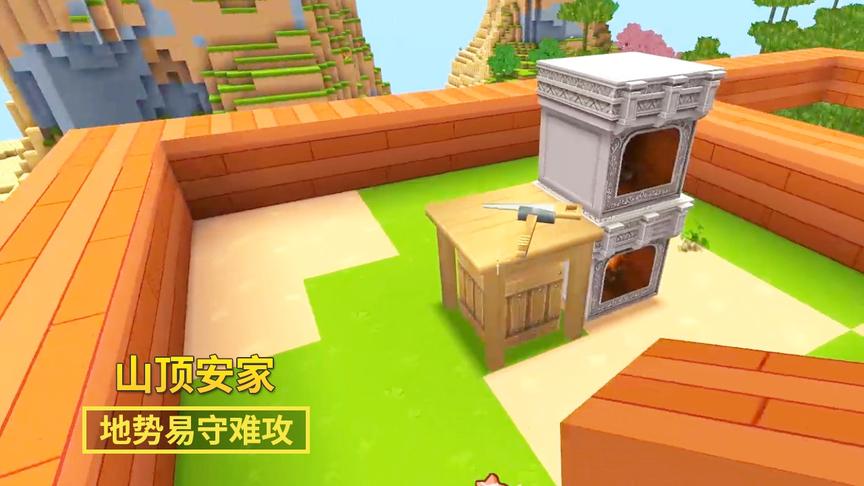 迷你世界极限生存4：我找到一个安家的好地方，位于三界交汇之处