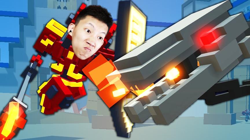 机器人大乱斗无尽长矛模式！解锁火焰长矛技能！鲤鱼Ace解说