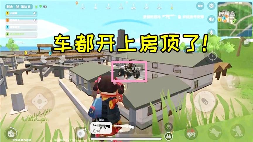 香肠派对：跳柠檬岛遇到车神，车都开上房顶了，难道是瓦特来了？