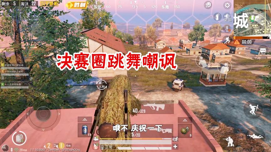 和平精英：决赛圈找不到敌人，这种方法效果拔群，但风险有点大