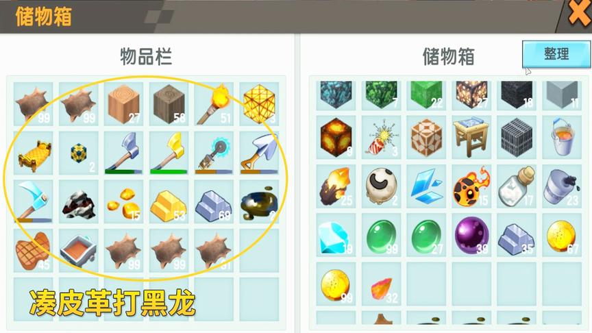 迷你世界高级631：召唤三龙需要1000个皮革，我们现在只凑了400个