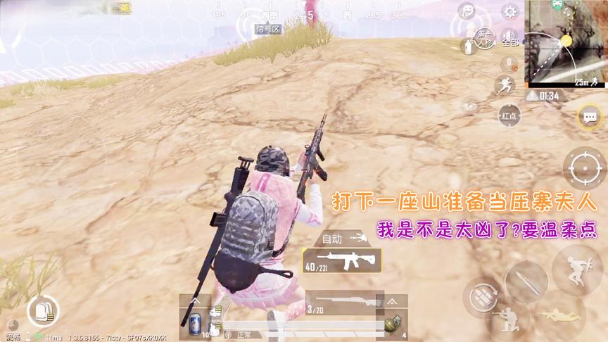 冰糖游戏：打下一座山准备当山大王，结果姐姐说我太凶，要温柔点