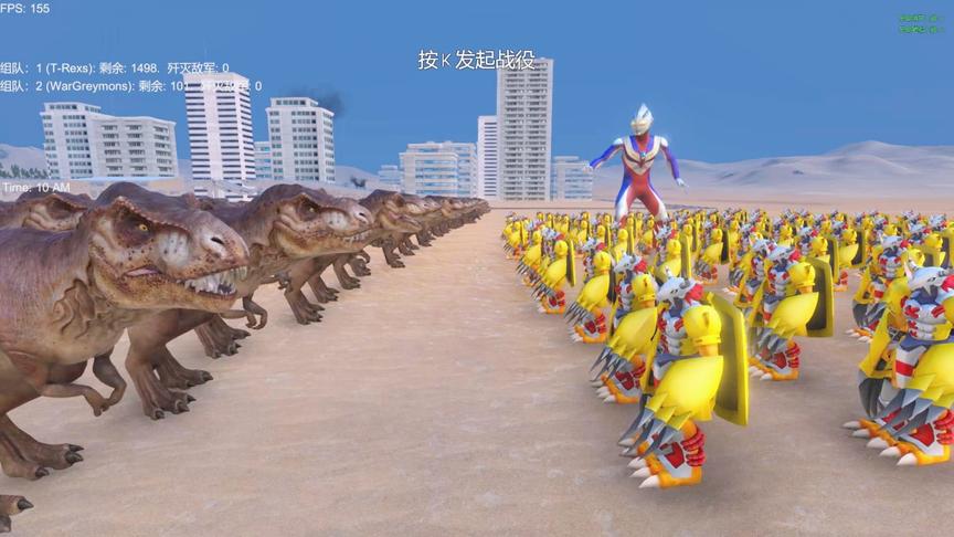 迪迦奥特曼观战：1500只霸王龙vs100个数码宝贝中的战斗暴龙兽