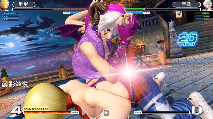 拳皇14：安吉尔释放传说中的洗面奶，玛丽这是窒息而死的吗？