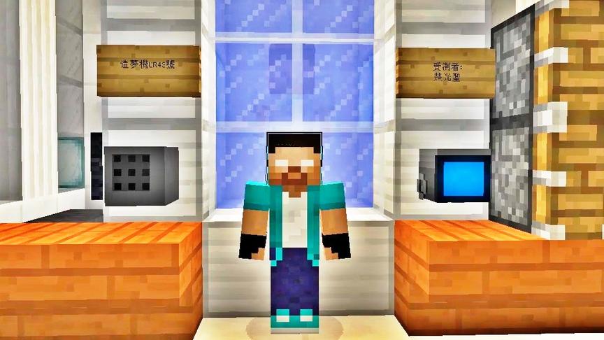 我的世界HIM奇遇记10：神秘实验体之失踪的研究员