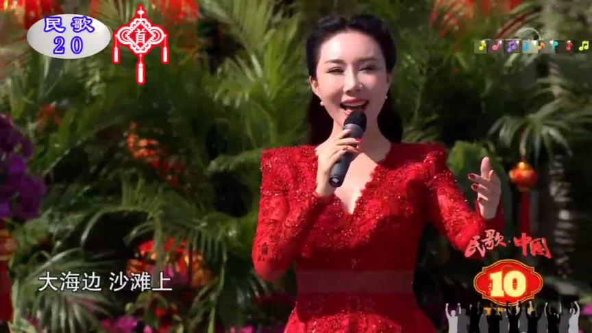 《山路十八弯+泉水叮咚响+大海啊故乡+珊瑚颂+》等20首金曲大联唱