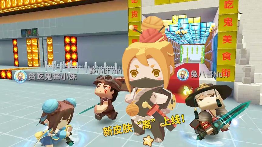 迷你世界：小宇换上新皮肤“离”，变成了兔八哥的小师妹！