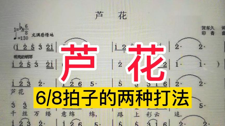 86拍子怎么指挥 西瓜视频