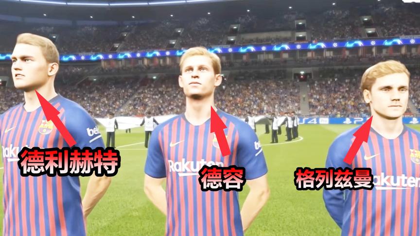 实况足球：游戏里当他们三人加盟到了巴萨，梅西的任意球太无解了