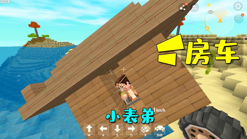 迷你世界：小表弟看你干的好事，我的房车被你开到水里了，你赔我