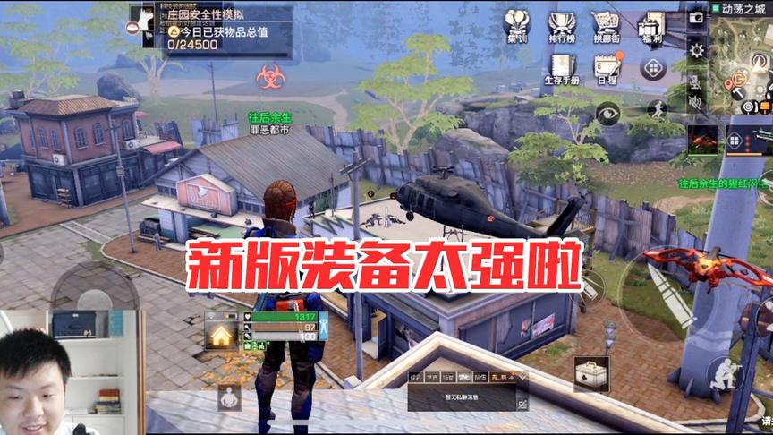 《明日之后第一土豪》CH明明解说：新版装备太强了