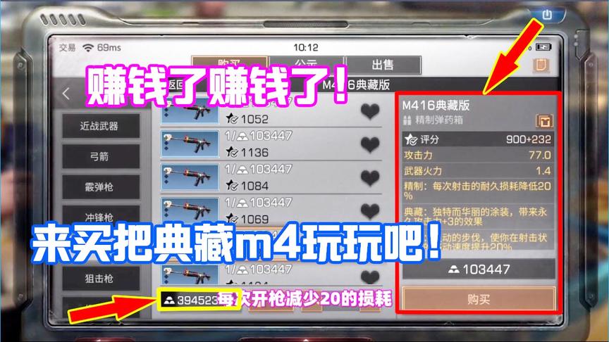 明日之后535：终于赚了40万金砖！狠心花十万买把典藏M4玩玩！