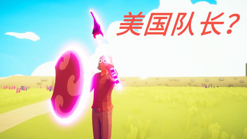 全面战争模拟器：美国队长登场，手持风暴战斧挑战各路高手