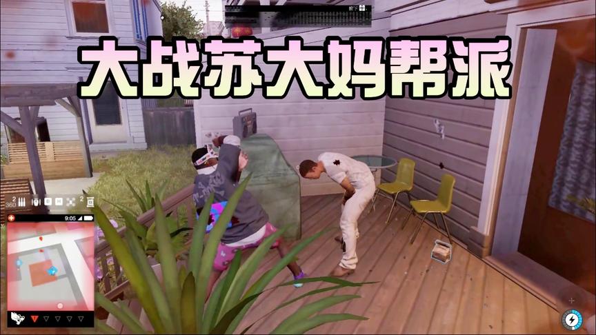 小林解说：独自面对苏大妈的帮会丝毫不慌，大战一触即发！