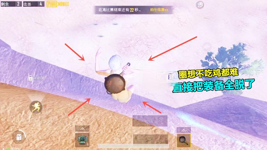 冰糖游戏：天命所归！这圈想不吃鸡都难，敌人在打药，我在跳舞