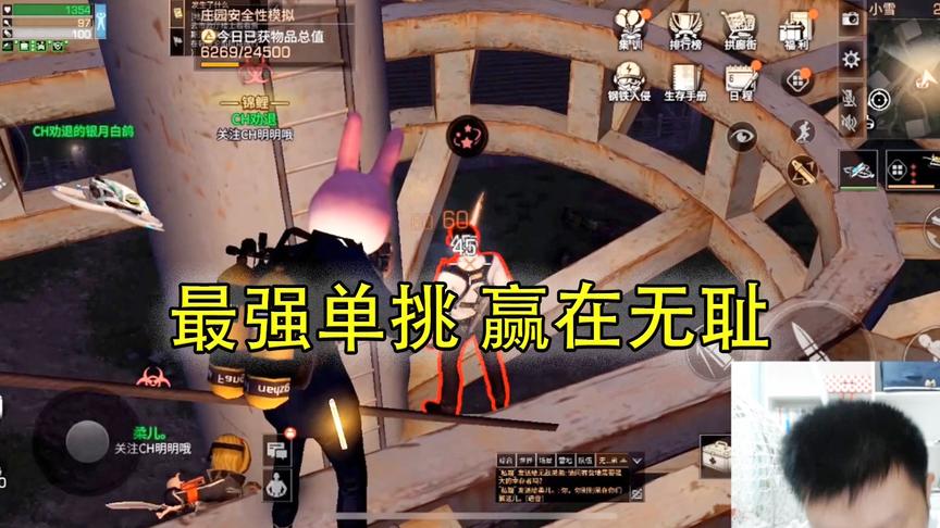 《明日之后》CH明明解说：最强单挑，赢在无耻