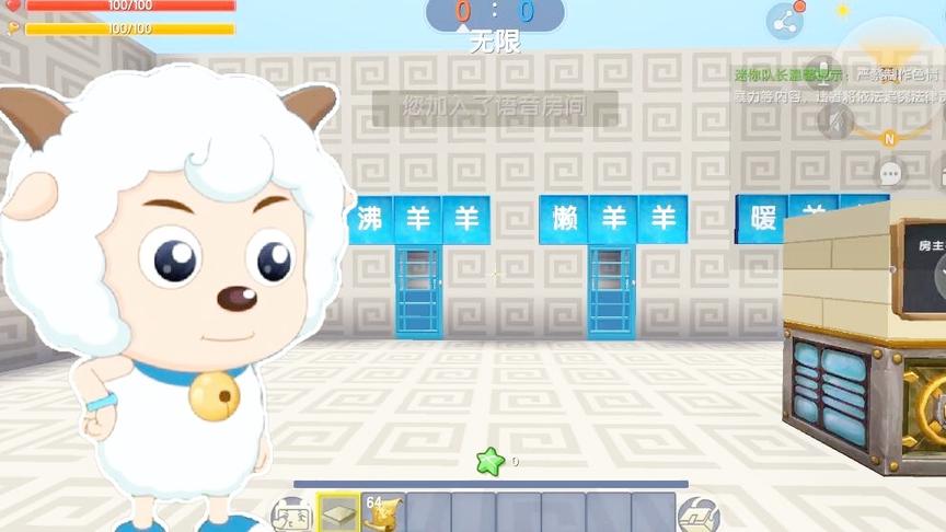 狼羊大战，拿到喜羊羊卡了bug，直接无敌了！