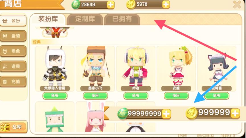 迷你世界：给你无限迷你币和迷你豆，所有物品解锁，还能怎么用？