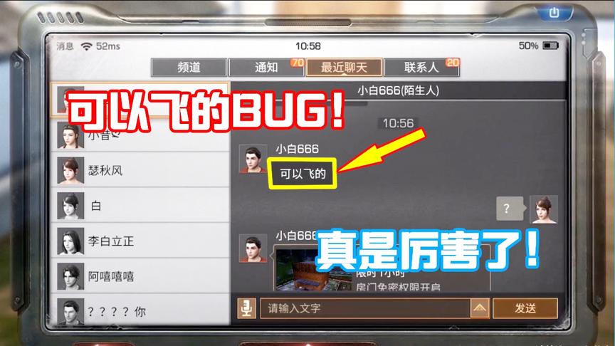 明日之后：粉丝私聊我发现一个能飞的小技巧！是贴地飞行吗？