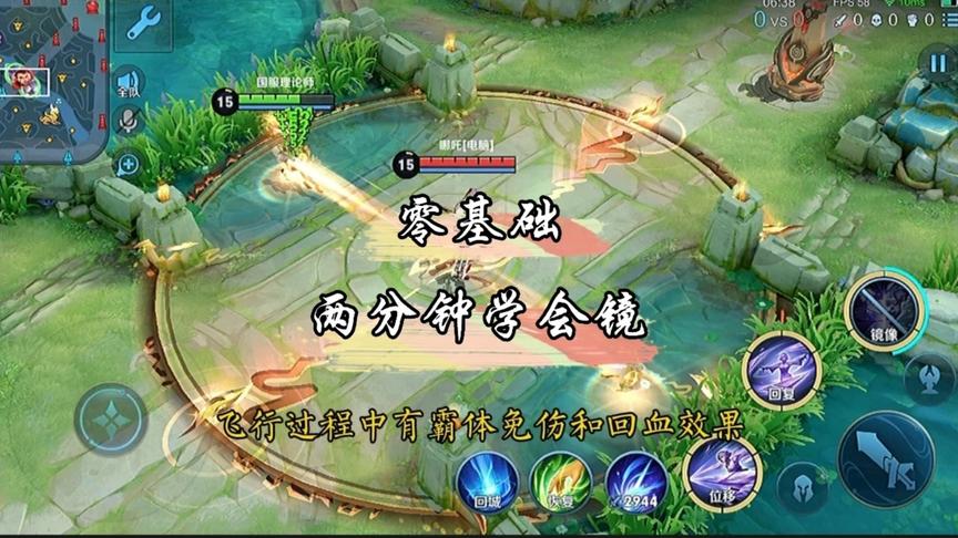 零基础两分钟让你学会玩镜