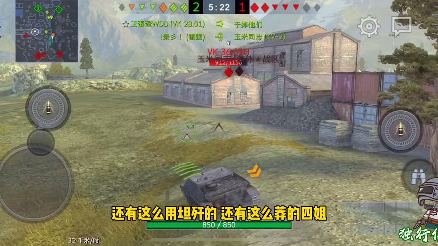 独行侠小强：四姐冲锋陷阵，估计对面也没见过这么生猛的四姐！！