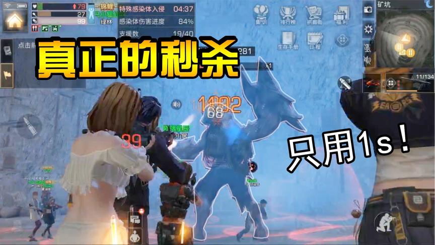 明日之后32：挑战1招秒了所有人的大BOSS铁手，这次换我们秒它！