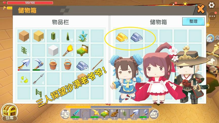 迷你世界极限联机16：我们去沙漠探望老爷爷，给他送了10根金条！