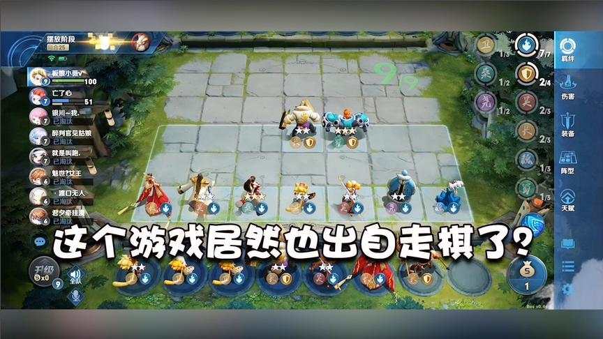 游戏薇世界63:这游戏都推出自走棋玩法了？谁都逃不出真香定律！