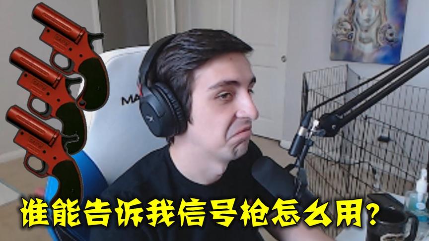 绝地求生：玩了2年吃鸡，世界第一连信号枪都不会用，尴尬
