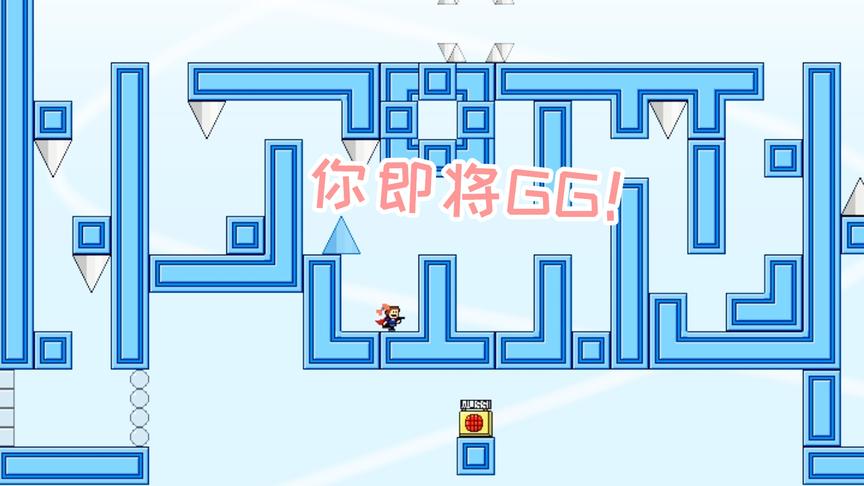 iwanna还有这种机关？无限移动简直让人崩溃！