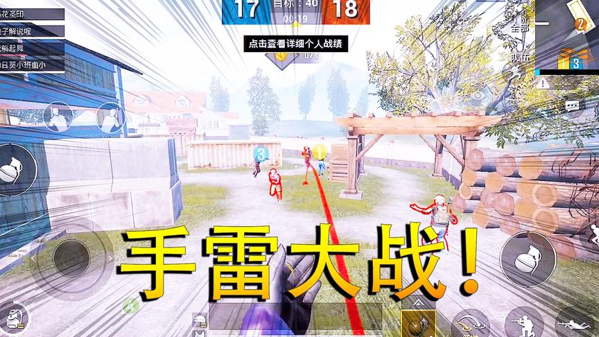 刺激战场：老橙子独创4V4团队竞技手雷战 结果竟然打出了平局！