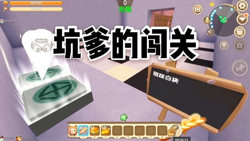 迷你世界 苏昂笑着面对坑爹的闯关