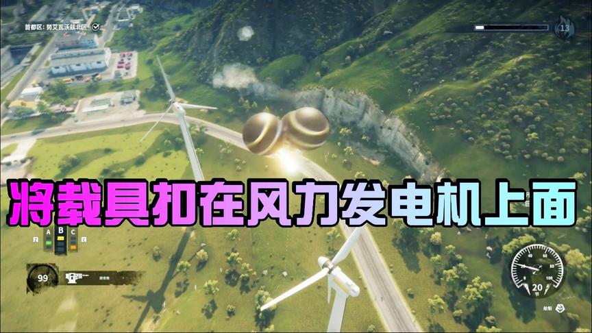 小林解说：将载具装满助推器，扣在风力发电效果相当不错！