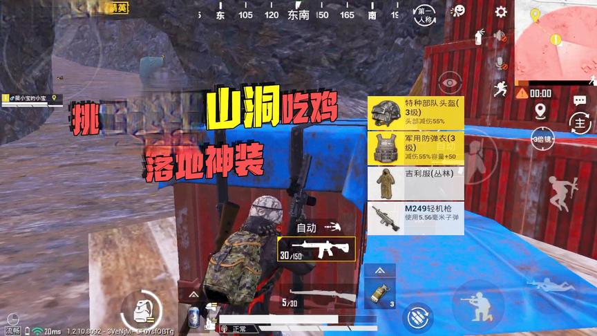 子薇：挑战空投山洞物资吃鸡，意外发现绝佳伏击圣地，连杀12个